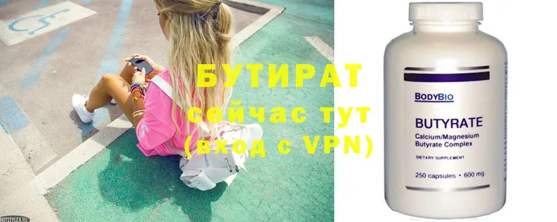 Бутират оксибутират  shop состав  Чкаловск  где найти  